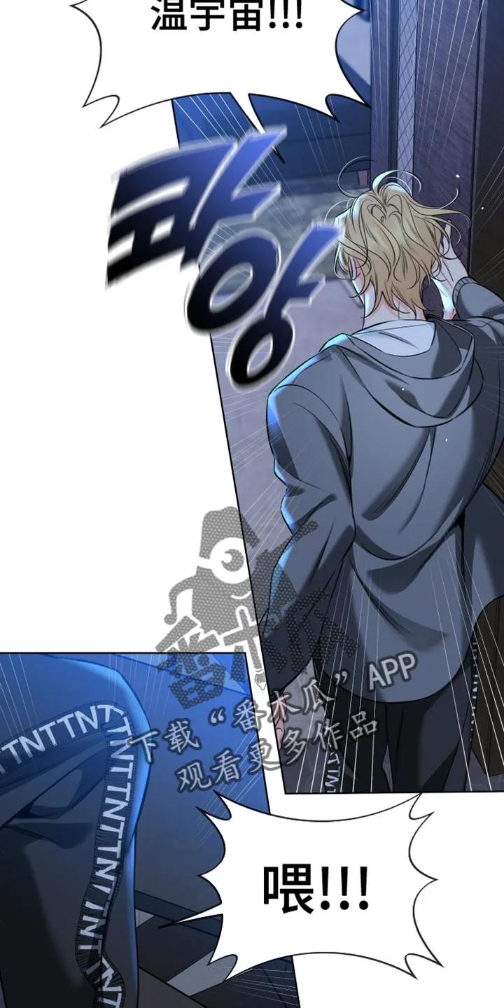 麻烦的爱情 - 第89章：【第二季】争吵 - 第8张图