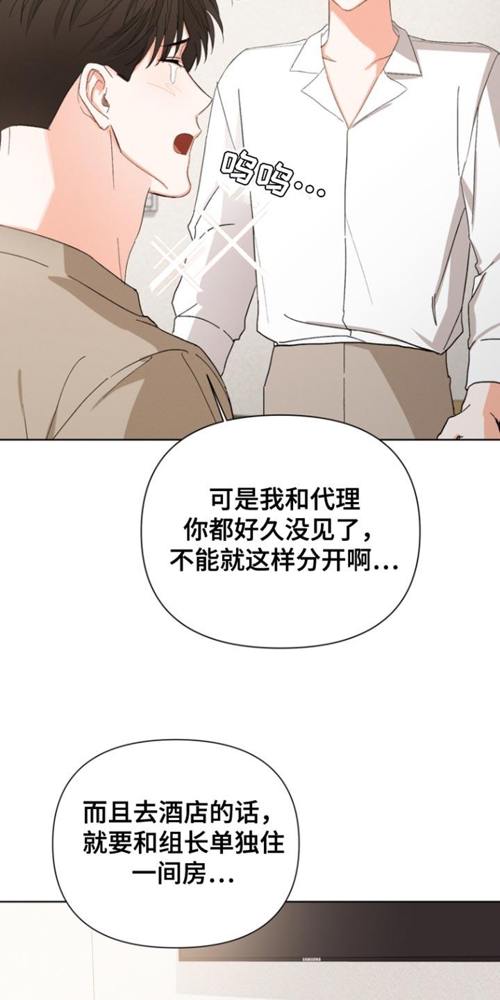 《逢九年》第89章：【第三季】不用担心我 第10页