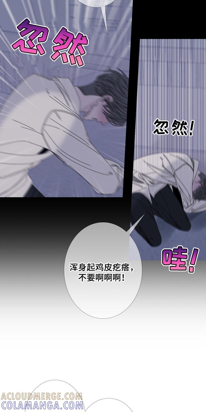 《鬼门关》第89章：【第二季】你是怎么看我的？ 第13页