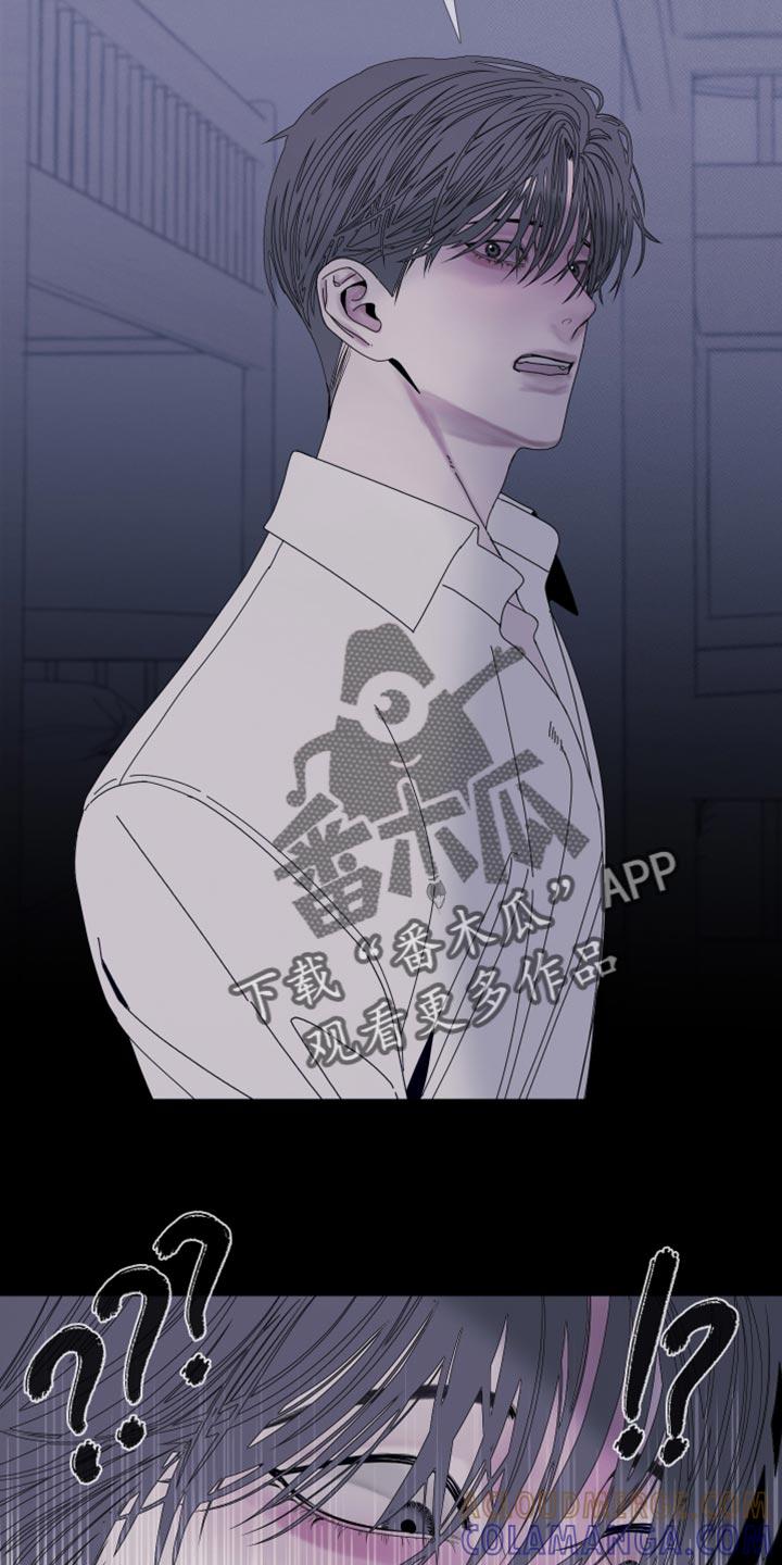《鬼门关》第89章：【第二季】你是怎么看我的？ 第5页