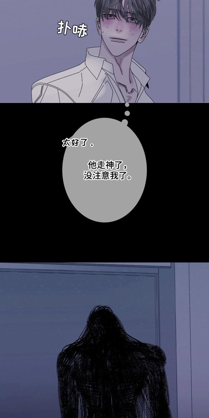 《鬼门关》第89章：【第二季】你是怎么看我的？ 第2页