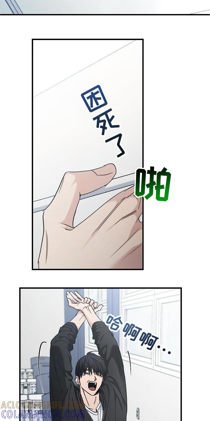 《被男人掌控生死》第89章：【第二季】目光 第5页