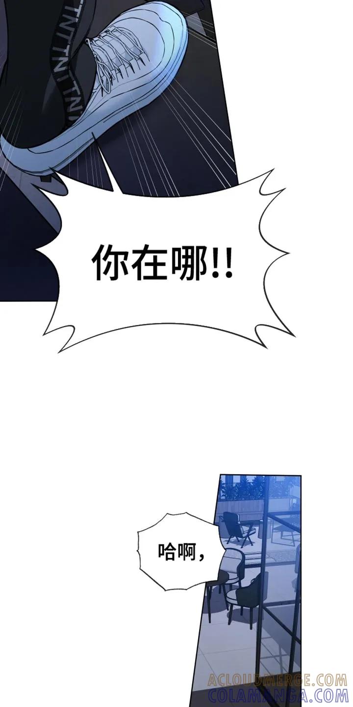 麻烦的爱情 - 第89章：【第二季】争吵 - 第9张图