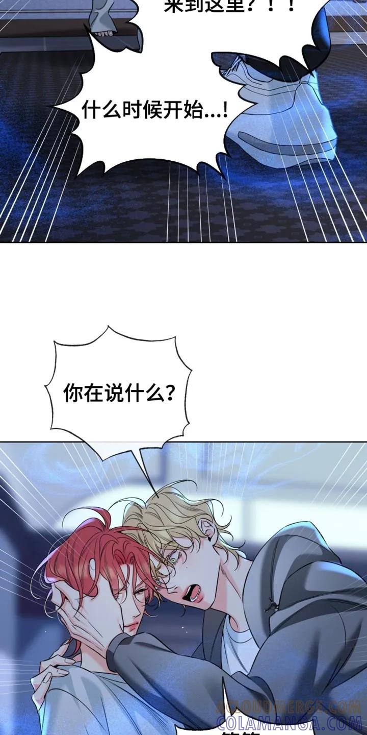 麻烦的爱情 - 第89章：【第二季】争吵 - 第23张图