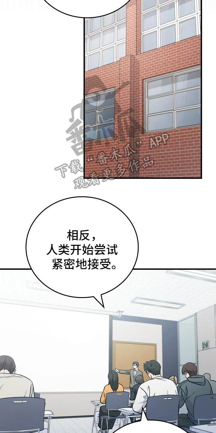 《被男人掌控生死》第89章：【第二季】目光 第2页