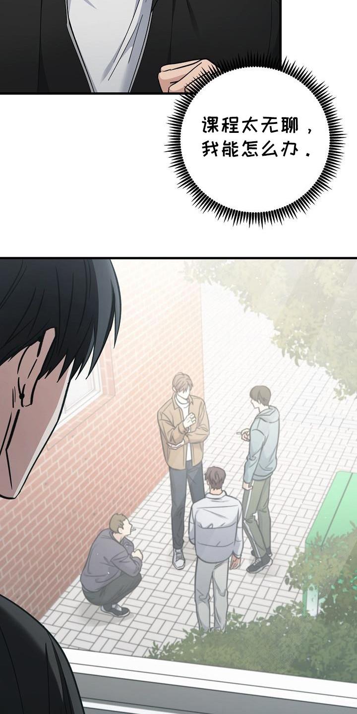 《被男人掌控生死》第89章：【第二季】目光 第8页