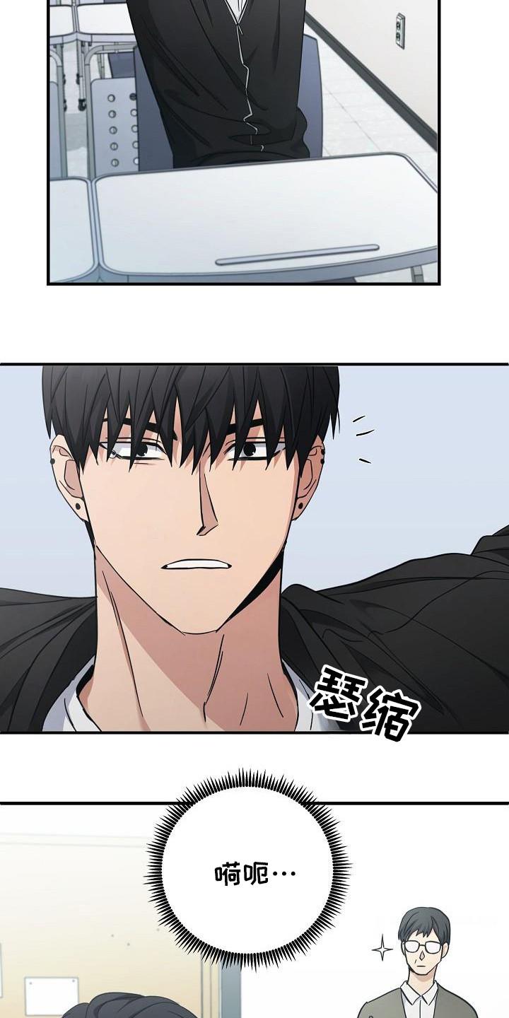 《被男人掌控生死》第89章：【第二季】目光 第6页