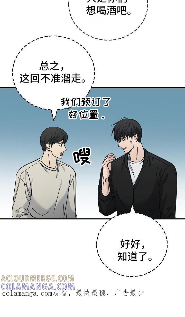 《被男人掌控生死》第89章：【第二季】目光 第25页