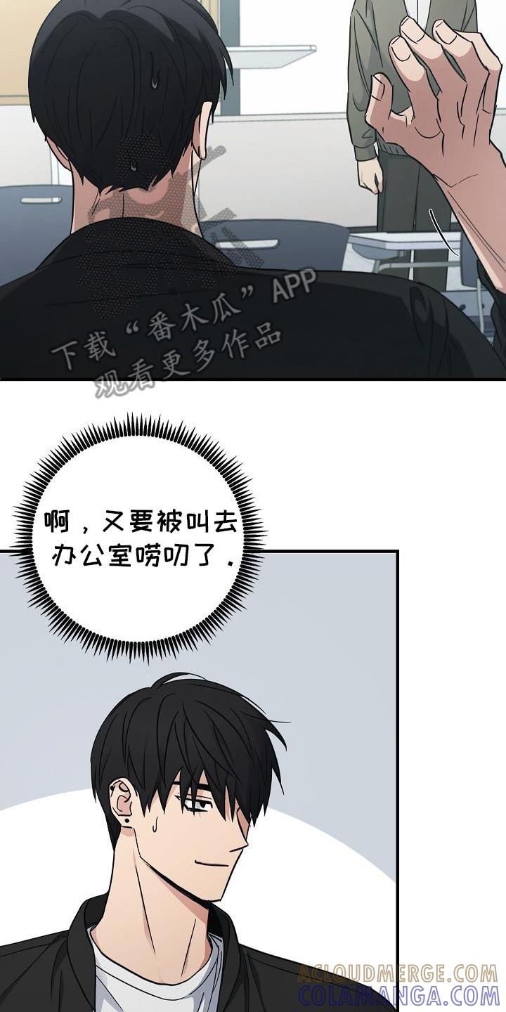 《被男人掌控生死》第89章：【第二季】目光 第7页