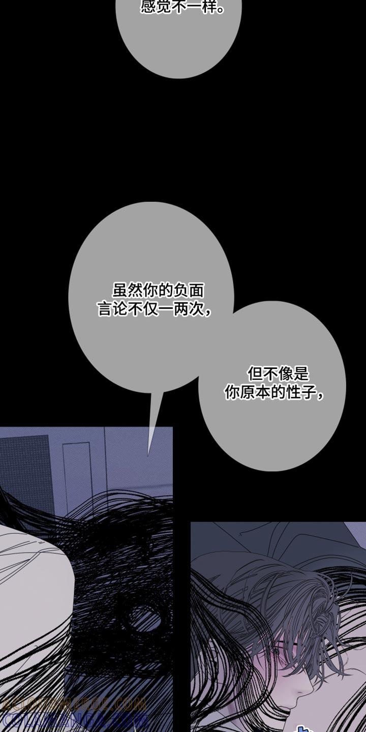 《鬼门关》第89章：【第二季】你是怎么看我的？ 第23页