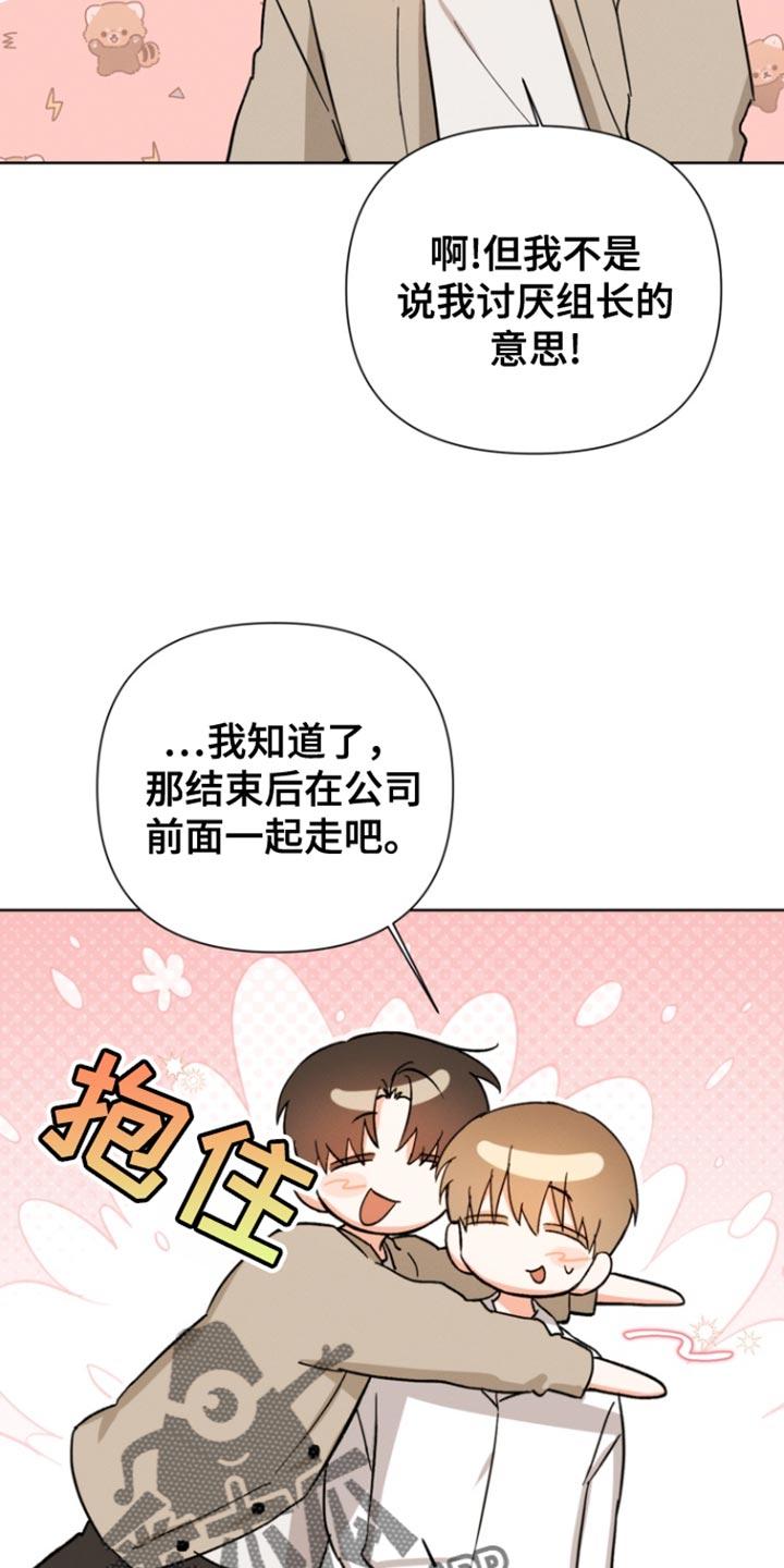 《逢九年》第89章：【第三季】不用担心我 第12页