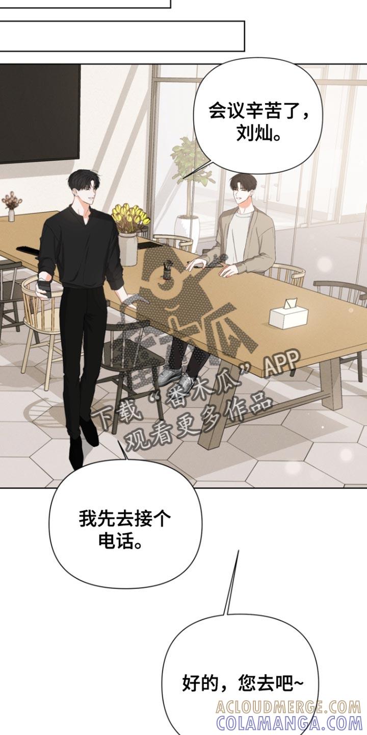 《逢九年》第89章：【第三季】不用担心我 第5页