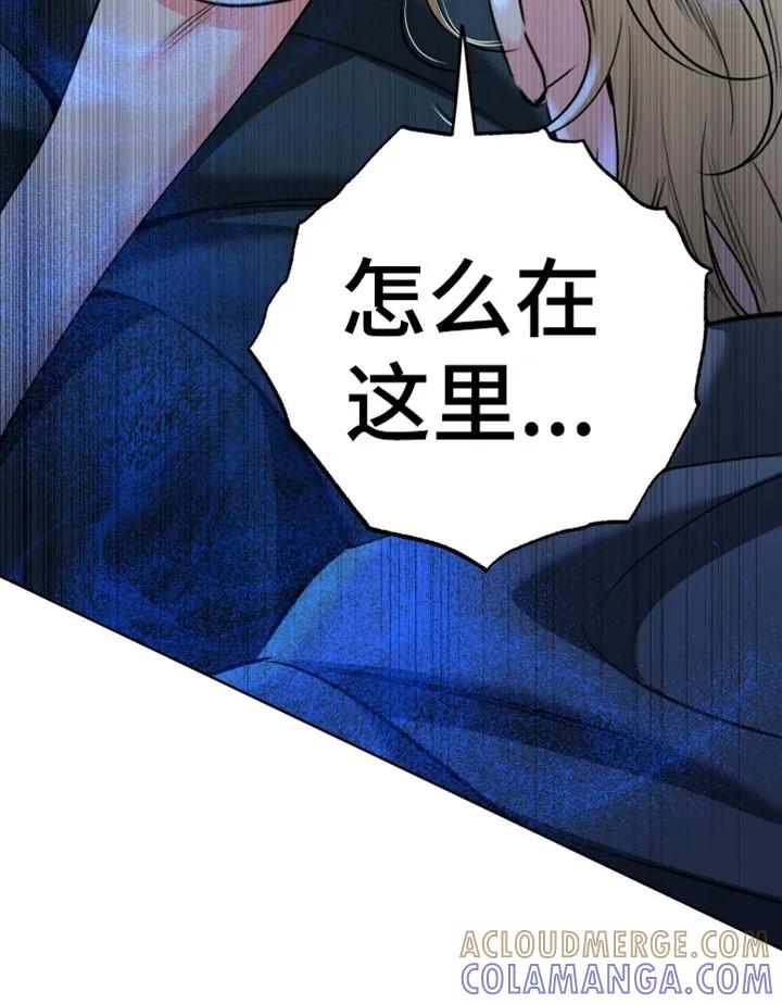 麻烦的爱情 - 第89章：【第二季】争吵 - 第21张图