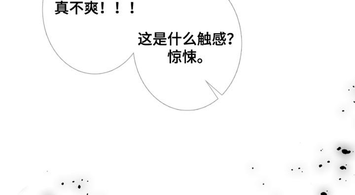 《鬼门关》第89章：【第二季】你是怎么看我的？ 第14页