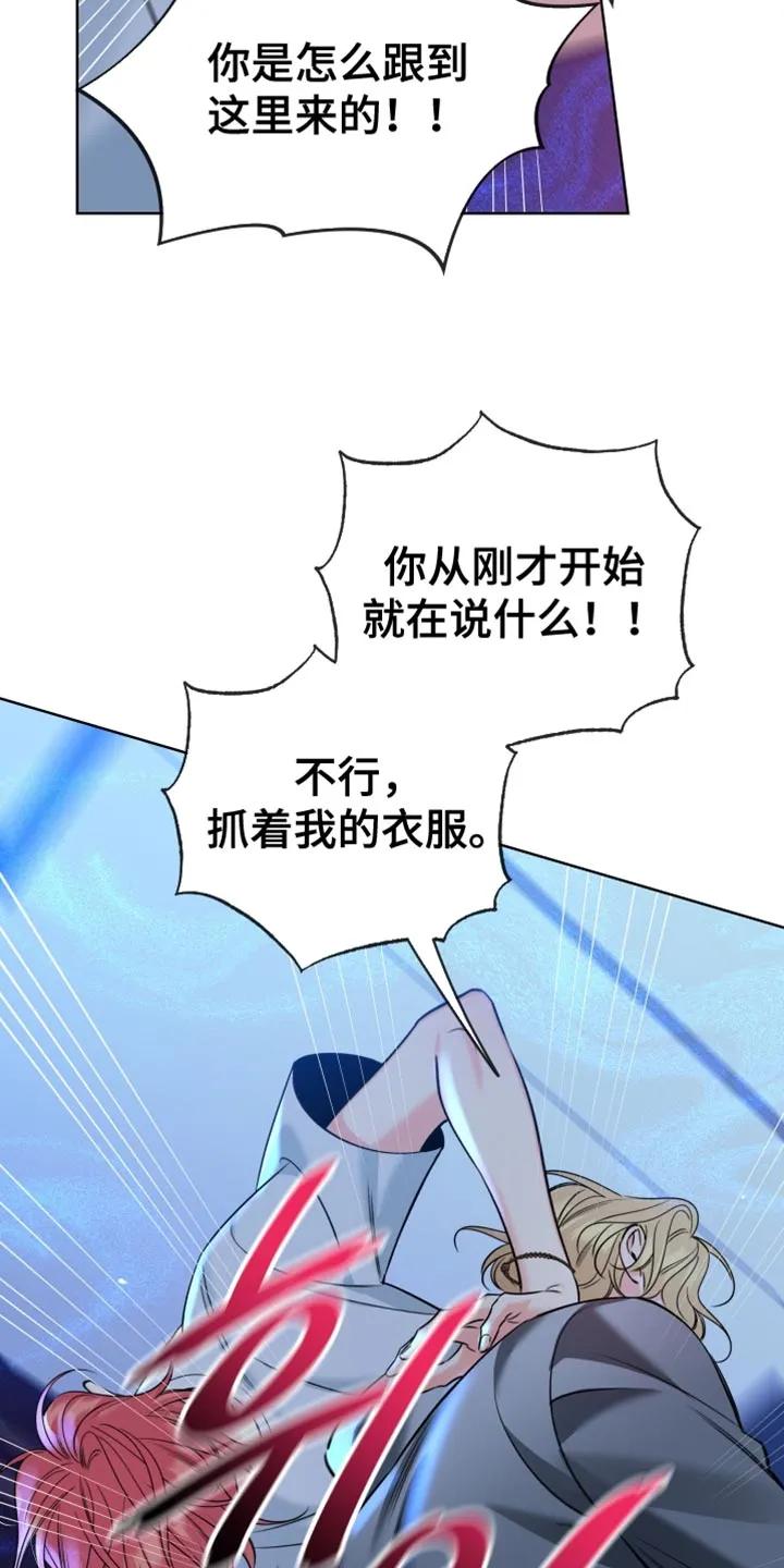 麻烦的爱情 - 第89章：【第二季】争吵 - 第26张图