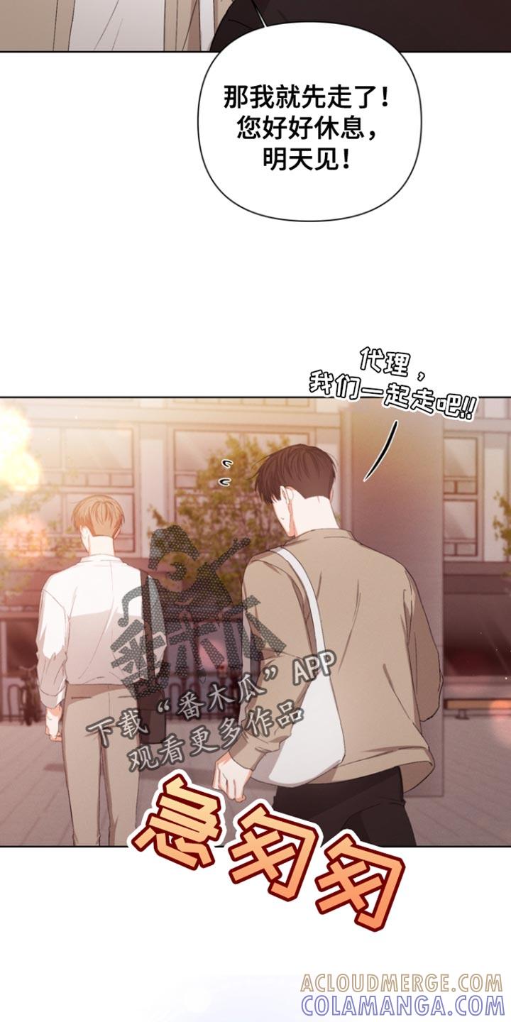 《逢九年》第89章：【第三季】不用担心我 第21页