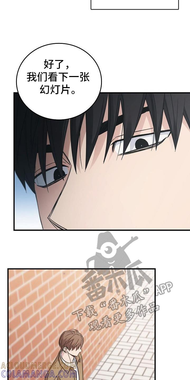 《被男人掌控生死》第89章：【第二季】目光 第15页