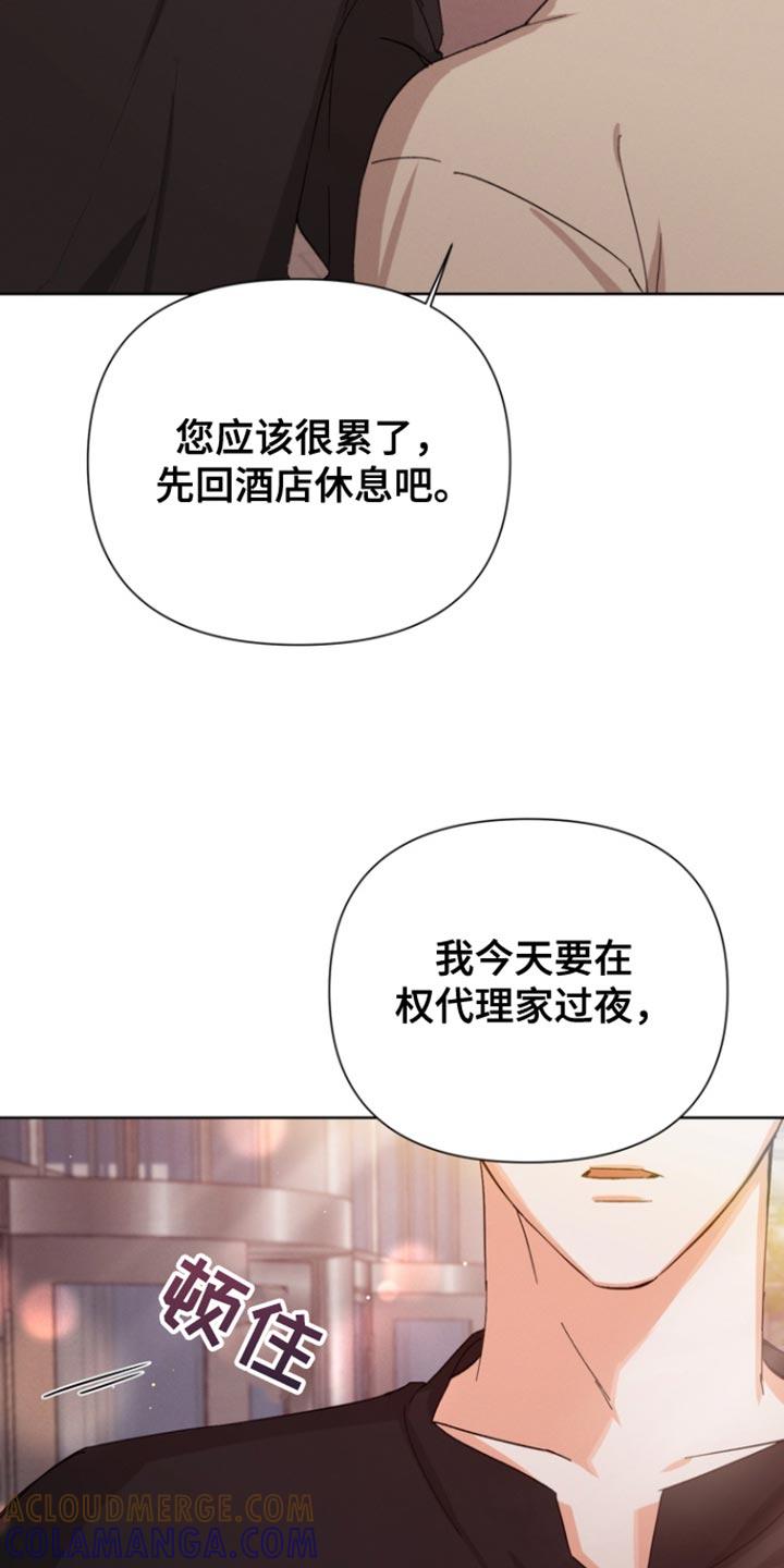 《逢九年》第89章：【第三季】不用担心我 第19页