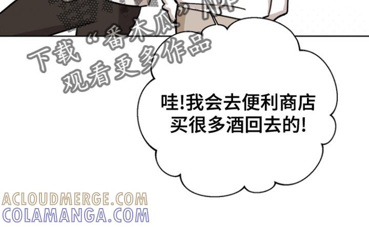 《逢九年》第89章：【第三季】不用担心我 第13页