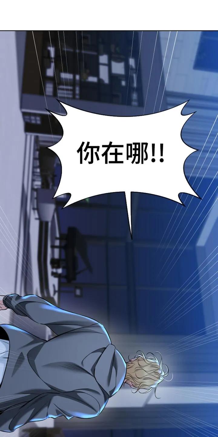 麻烦的爱情 - 第89章：【第二季】争吵 - 第6张图