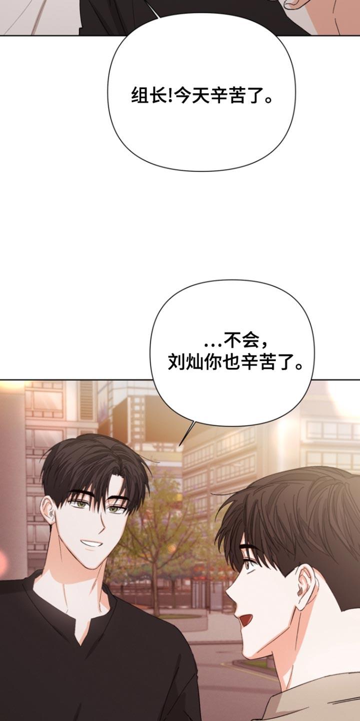 《逢九年》第89章：【第三季】不用担心我 第18页