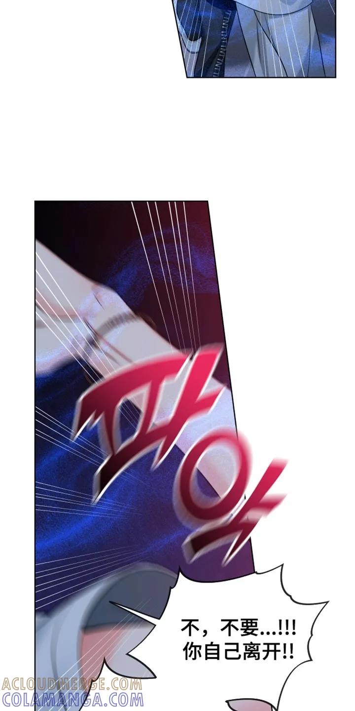 麻烦的爱情 - 第89章：【第二季】争吵 - 第25张图