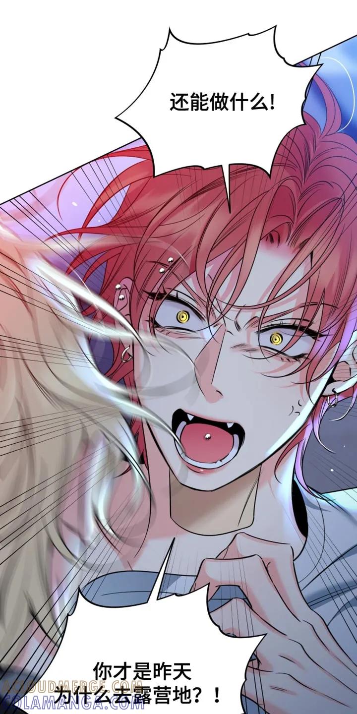 麻烦的爱情 - 第89章：【第二季】争吵 - 第35张图