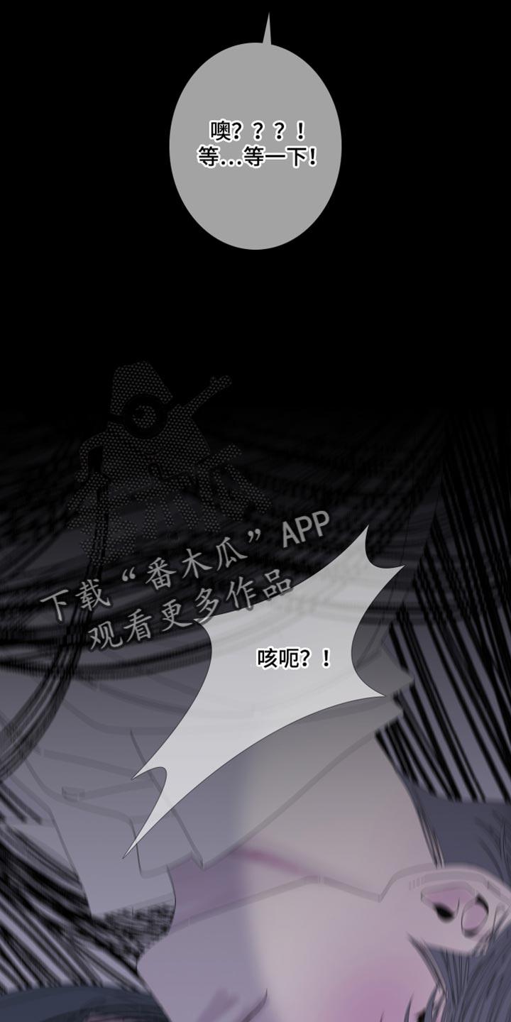 《鬼门关》第89章：【第二季】你是怎么看我的？ 第18页