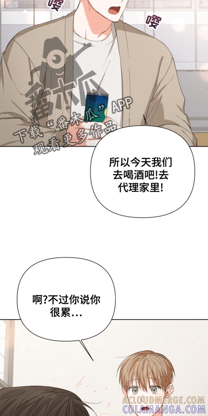 《逢九年》第89章：【第三季】不用担心我 第9页