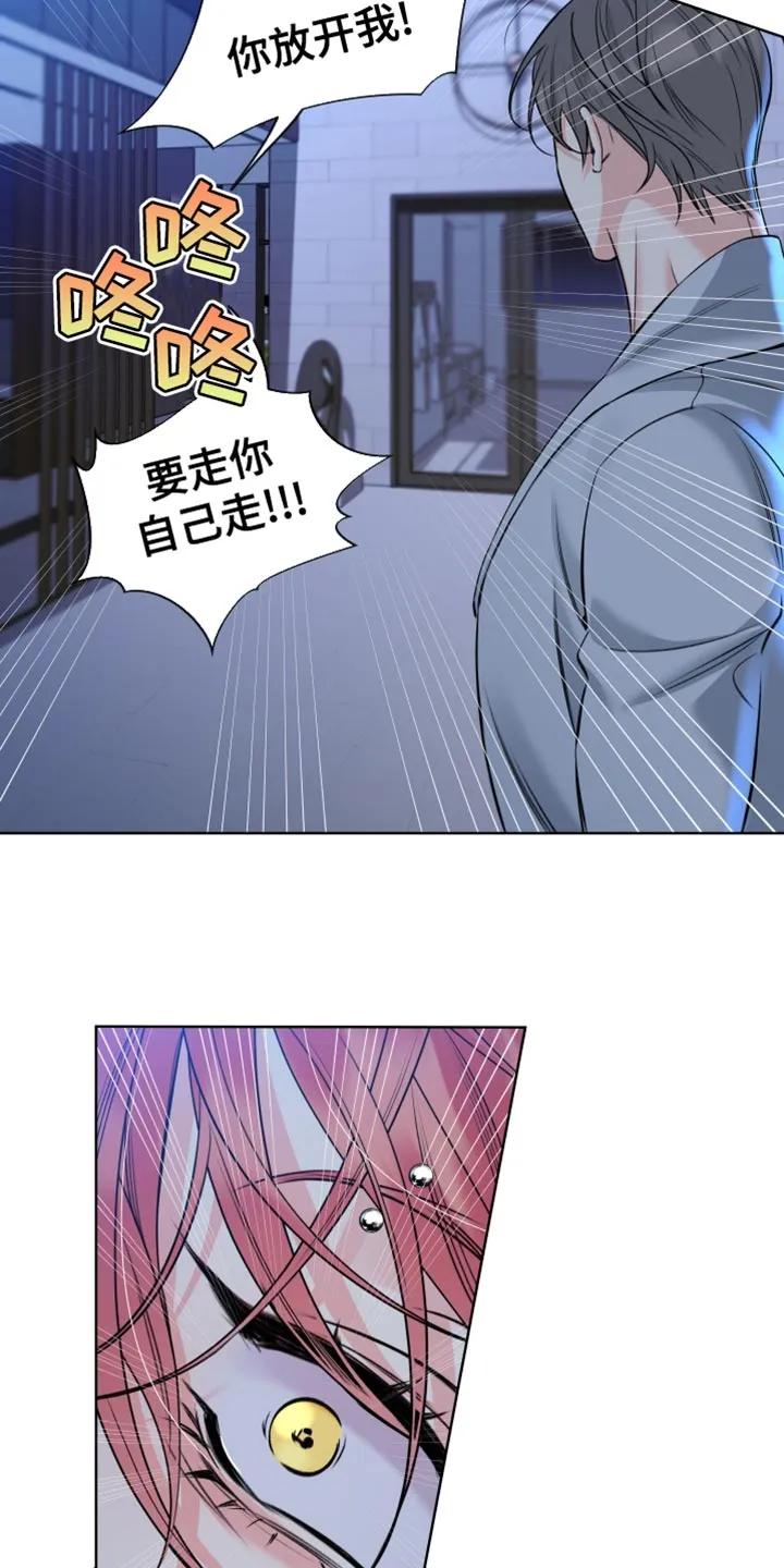 麻烦的爱情 - 第89章：【第二季】争吵 - 第28张图