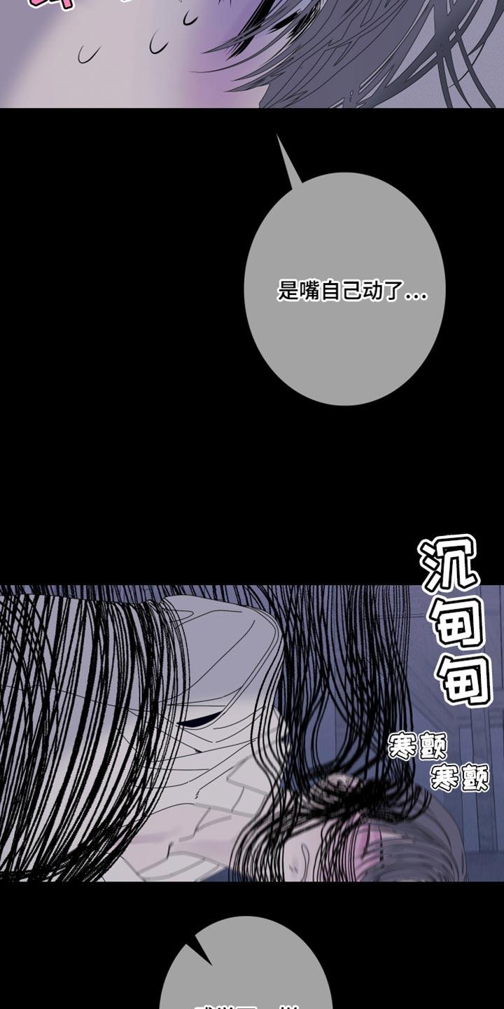 《鬼门关》第89章：【第二季】你是怎么看我的？ 第22页