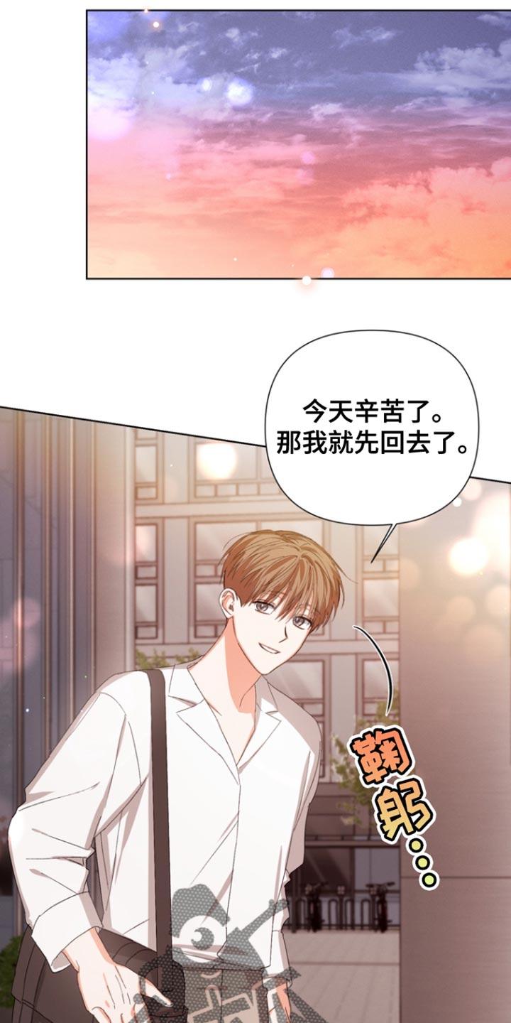 《逢九年》第89章：【第三季】不用担心我 第16页