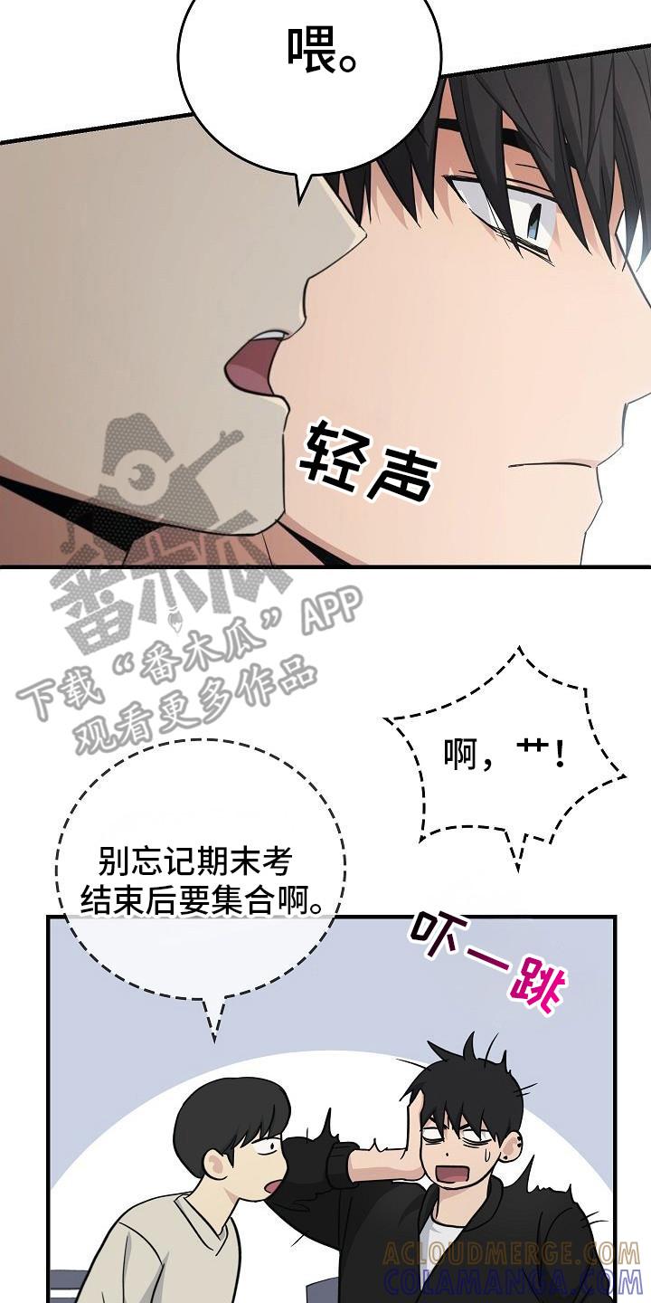 《被男人掌控生死》第89章：【第二季】目光 第23页