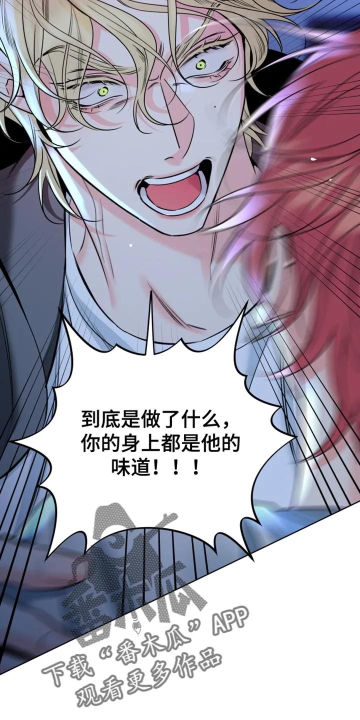 麻烦的爱情 - 第89章：【第二季】争吵 - 第34张图