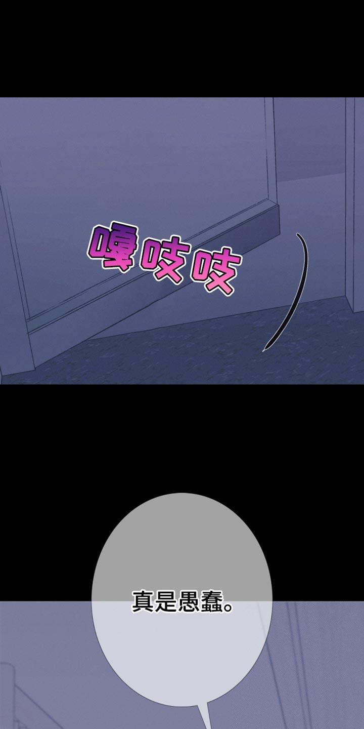 《鬼门关》第89章：【第二季】你是怎么看我的？ 第4页