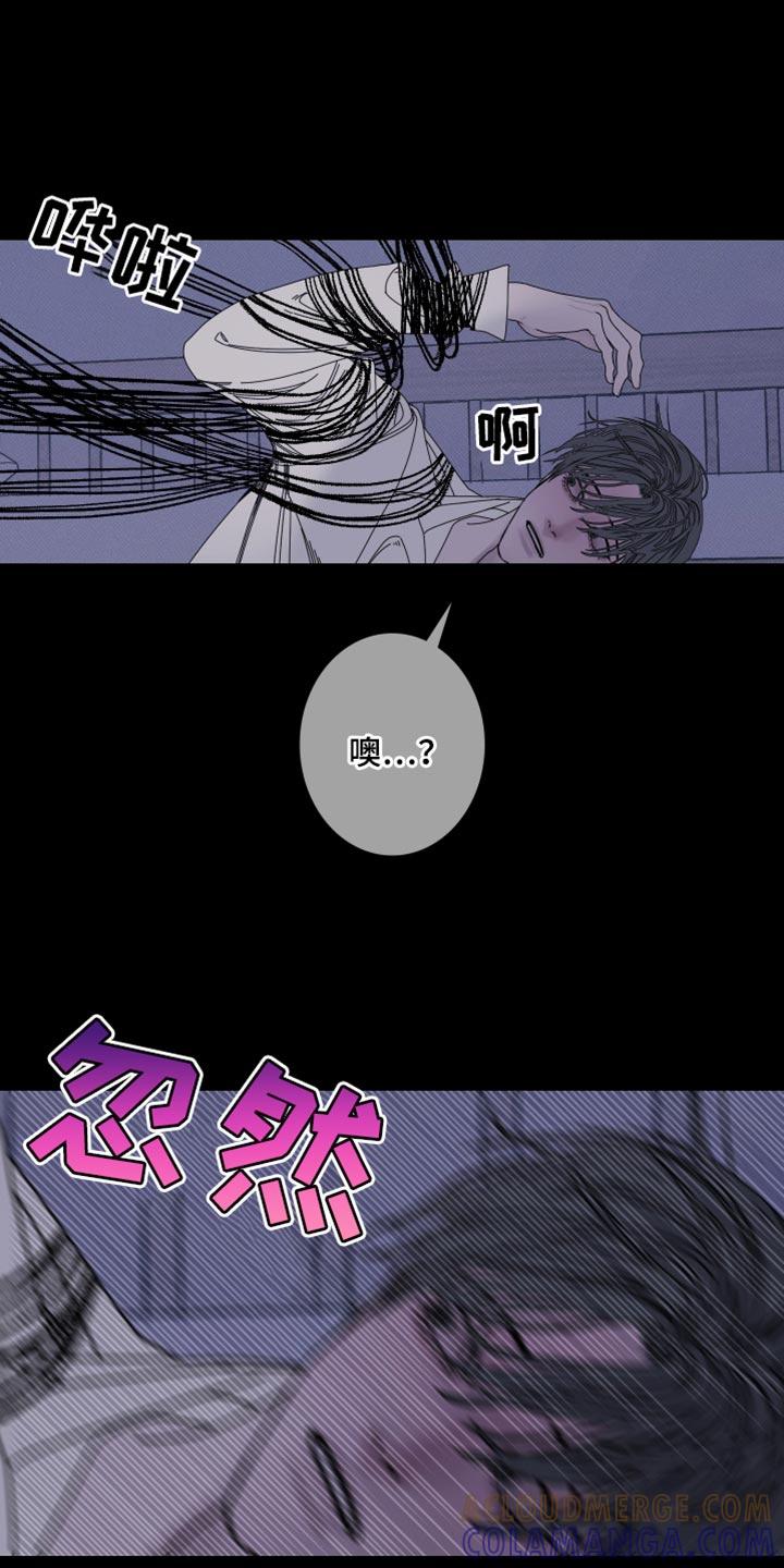 《鬼门关》第89章：【第二季】你是怎么看我的？ 第17页