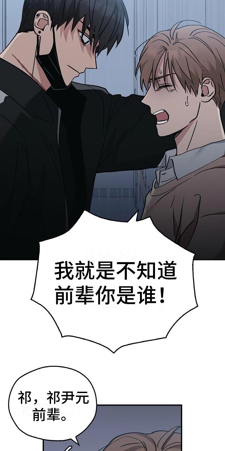 《被男人掌控生死》第9章：不正常 第10页