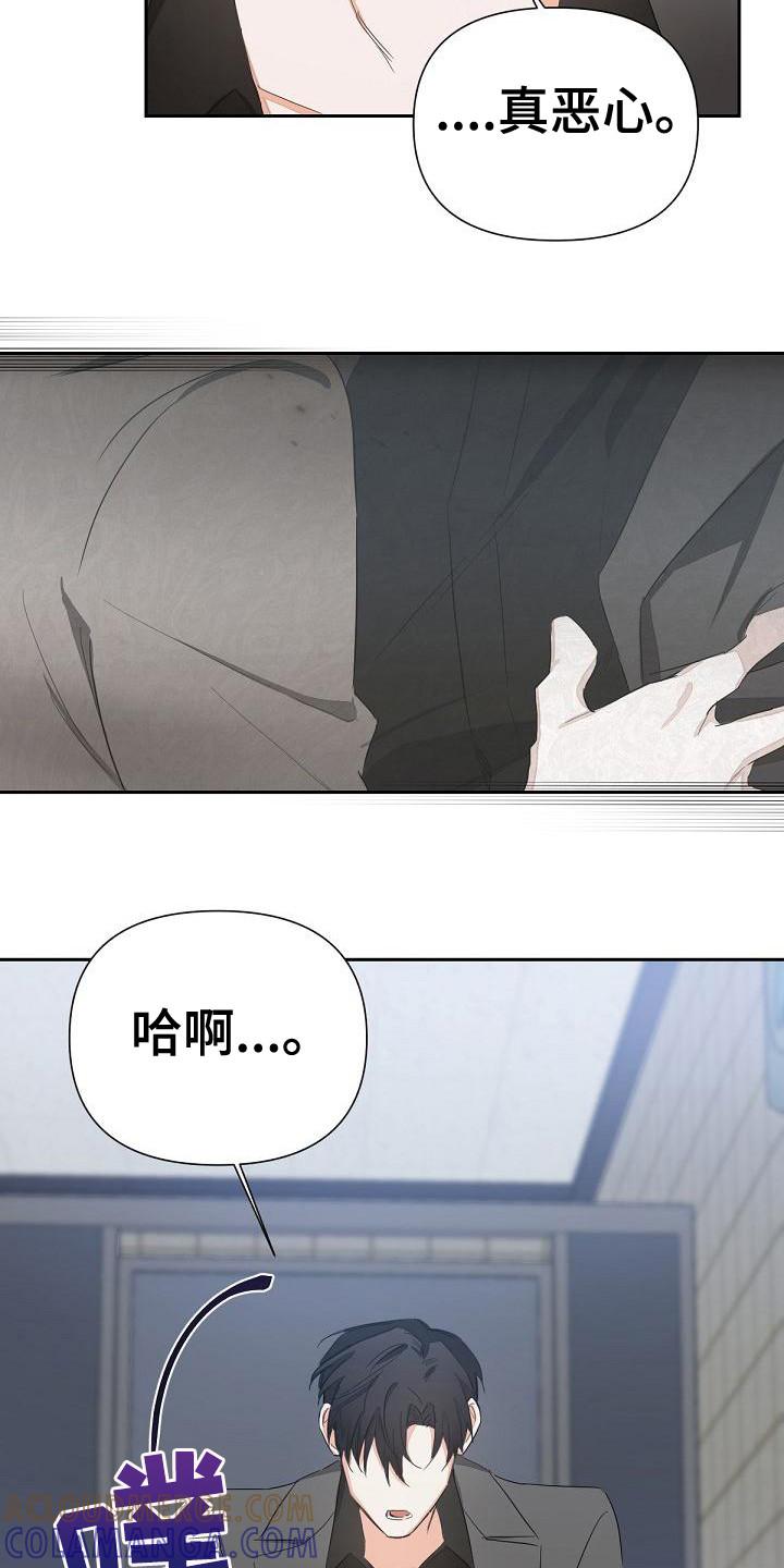 《逢九年》第9章：喝醉了 第7页