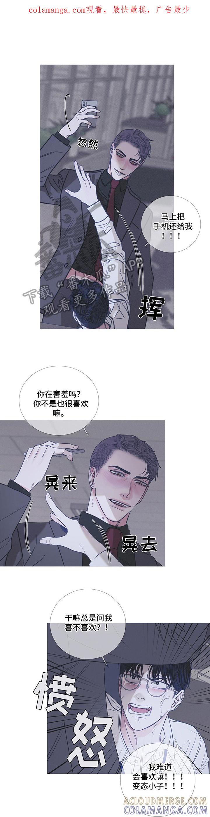 《鬼门关》第9章：似梦 第1页