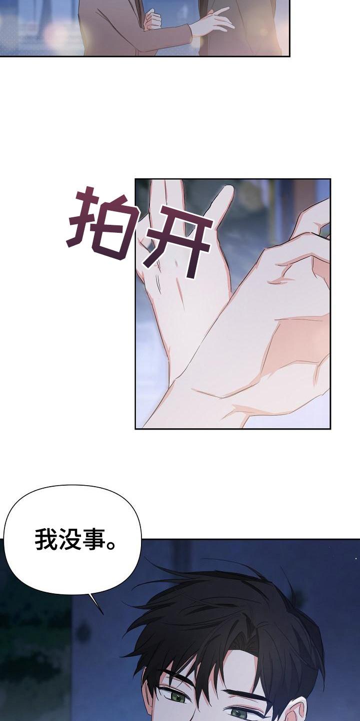 《逢九年》第9章：喝醉了 第4页