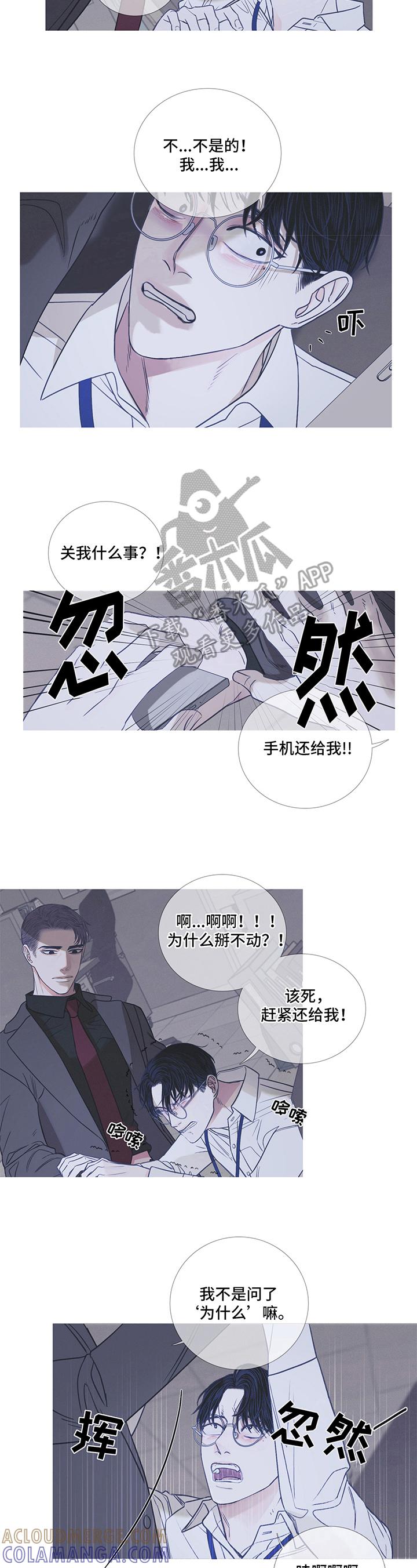 《鬼门关》第9章：似梦 第3页