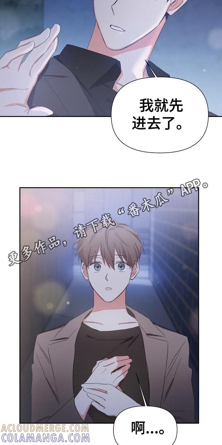 《逢九年》第9章：喝醉了 第5页