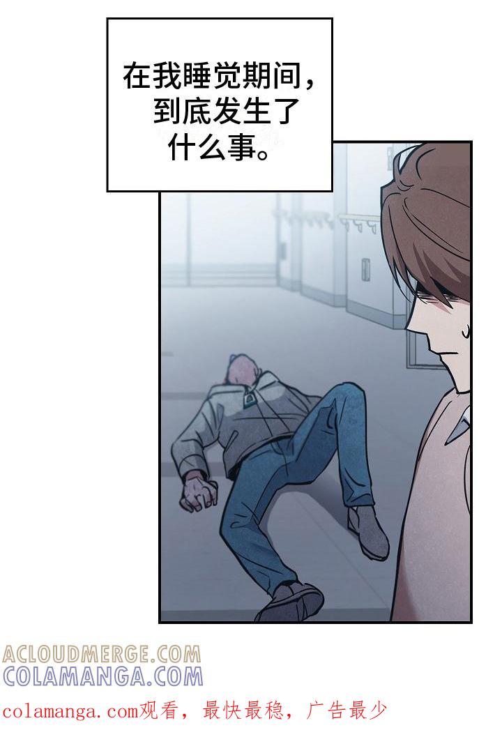 《被男人掌控生死》第9章：不正常 第19页