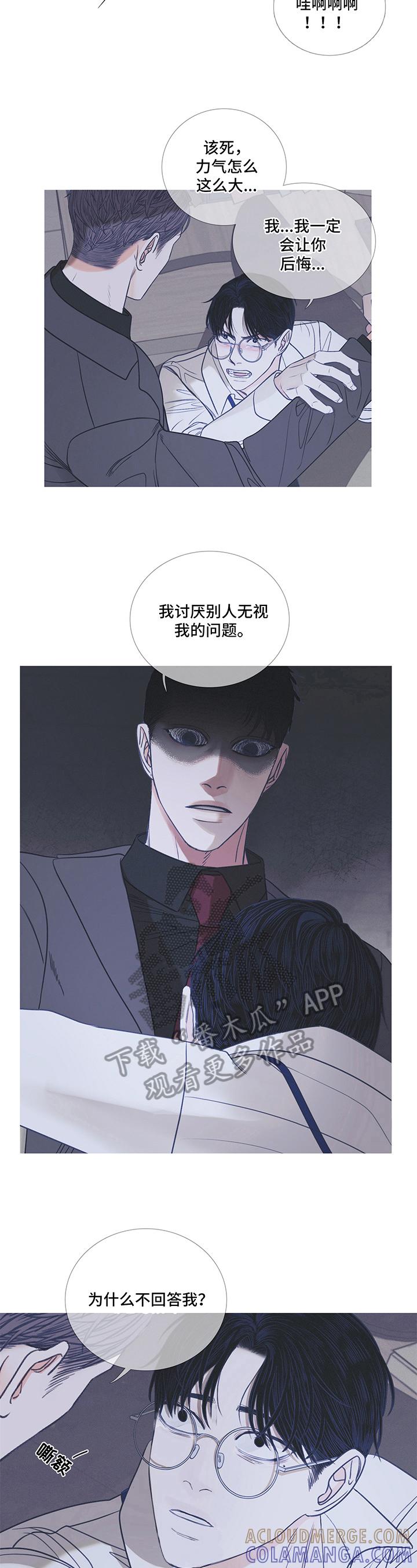 《鬼门关》第9章：似梦 第4页