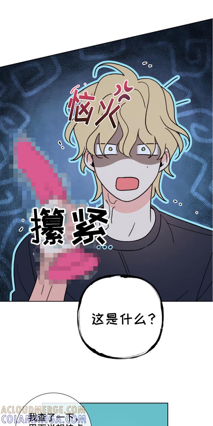 麻烦的爱情 - 第9章：做准备 - 第9张图