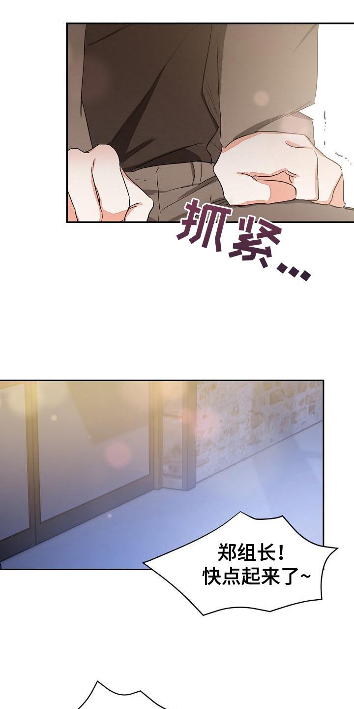 《逢九年》第9章：喝醉了 第16页