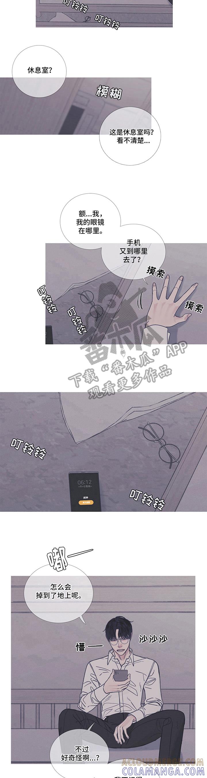 《鬼门关》第9章：似梦 第7页