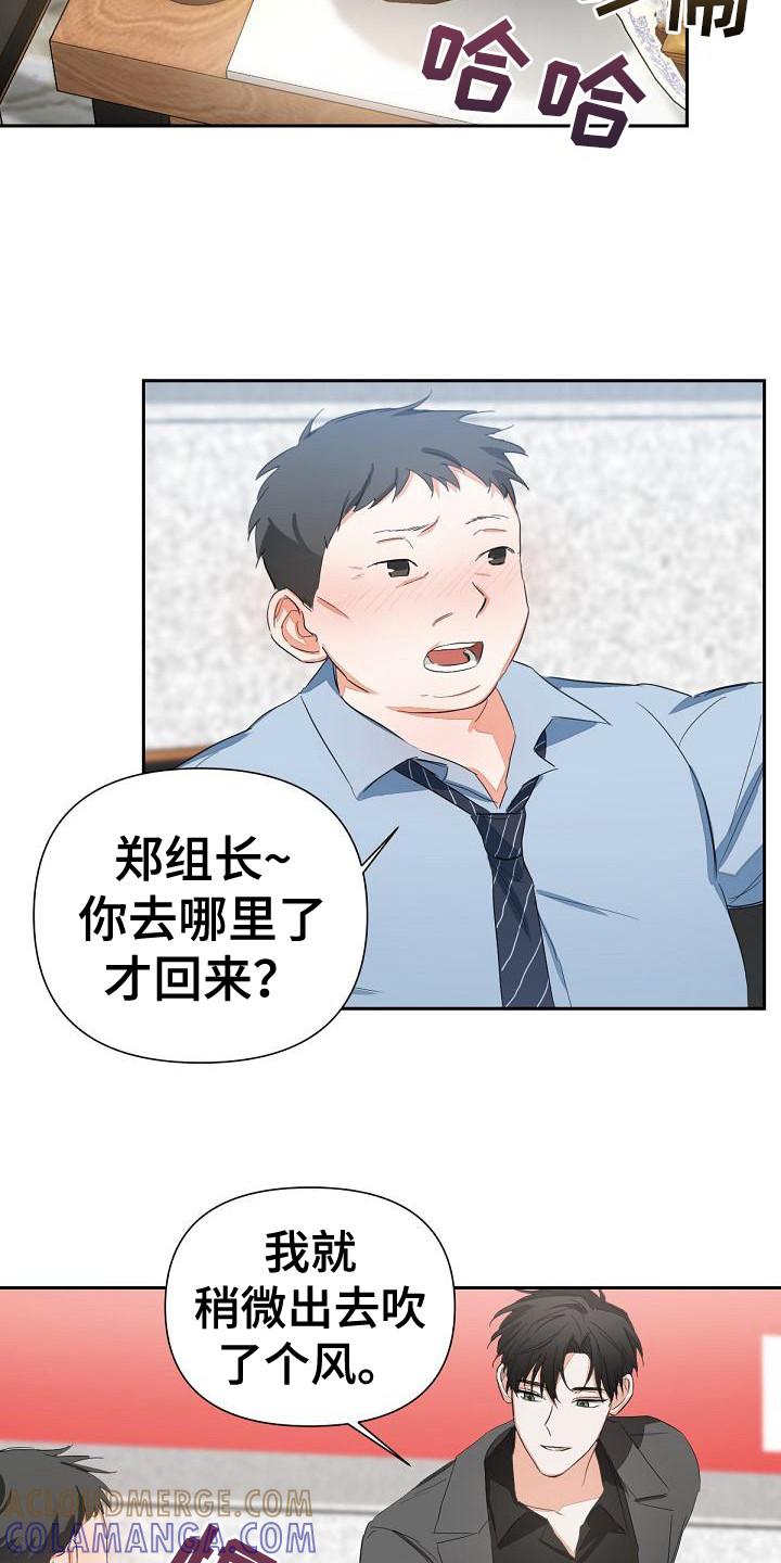《逢九年》第9章：喝醉了 第9页