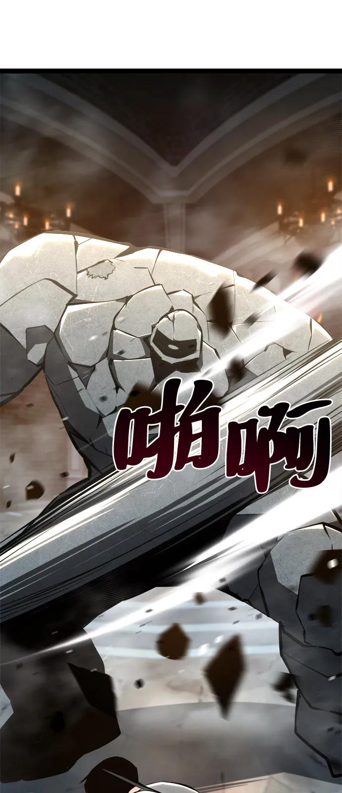 Lv999哥布林 - 第9话 - 第94张图