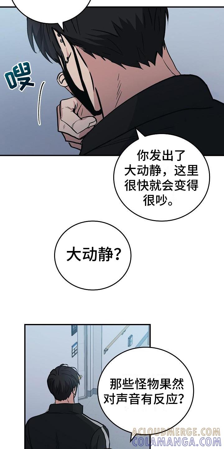 《被男人掌控生死》第9章：不正常 第15页